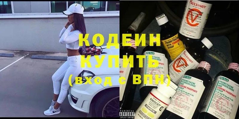 ссылка на мегу как войти  Донецк  Кодеиновый сироп Lean Purple Drank 